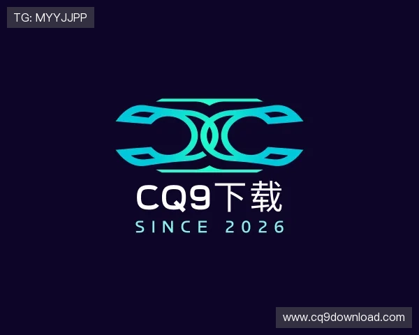 了解cq9下载