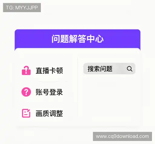 问题解答窗